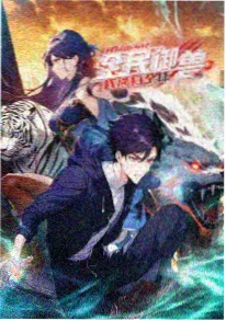 红玫瑰与锁链